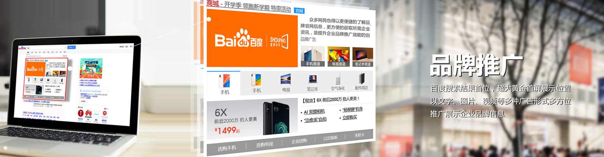 疏勒百度包年竞价